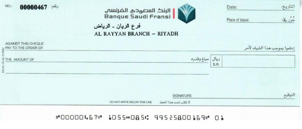 Banque Saudi Fransi cheque layout in ChequeMaster